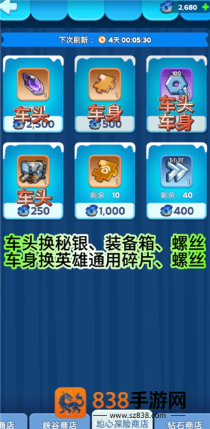 无尽冬日地心探险攻略 无尽冬日地心探险士兵比例