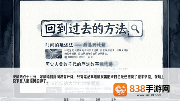 琥珀循环游戏