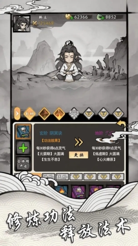 带着开挂系统去修仙