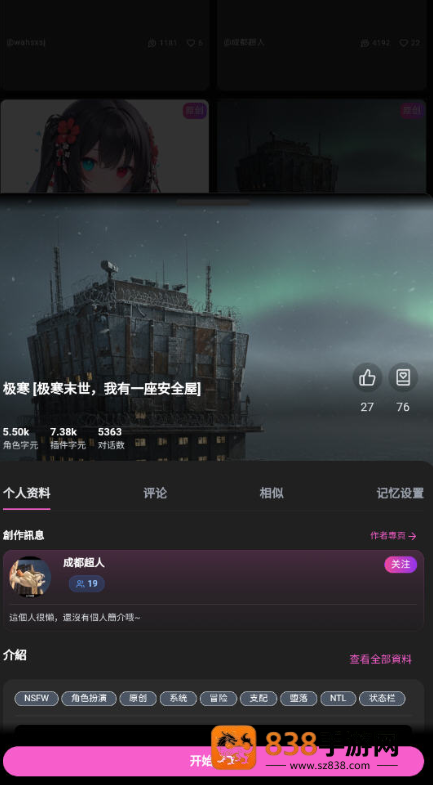 微灵ai无限钻石app下载(vsoul)
