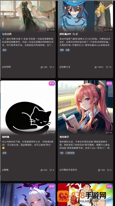 微灵ai无限钻石app下载(vsoul)