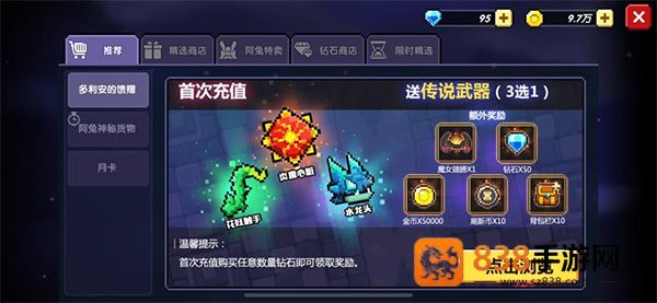 我的勇者内置mod菜单(MyHeroes：sea)