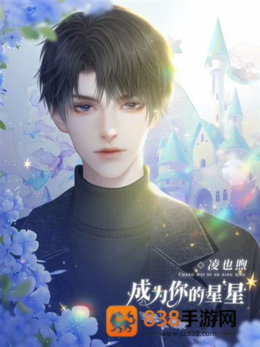 成为你的星星完整版金手指(成为你的星星［清软］10.12)