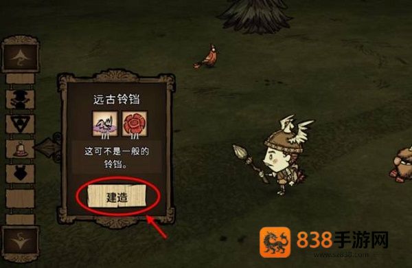 饥荒巨人国联机版免费下载(Dont Starve)
