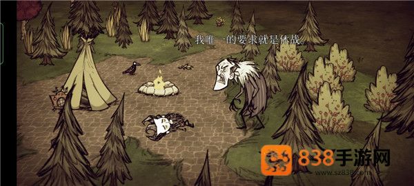 饥荒巨人国联机版免费下载(Dont Starve)