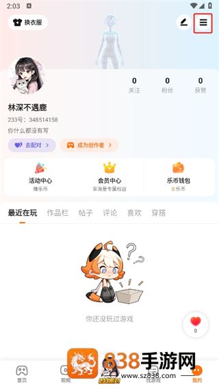 233乐园下载免费无实名认证233乐园