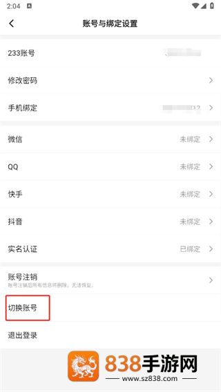233乐园下载免费无实名认证233乐园