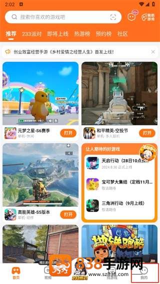 233乐园下载免费无实名认证233乐园