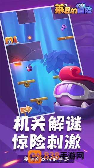 莱恩的冒险游戏
