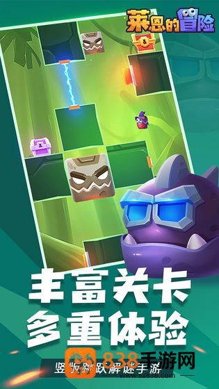 莱恩的冒险游戏