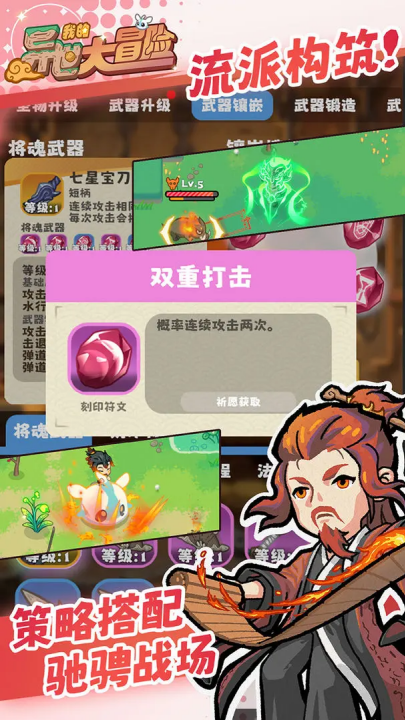 我的异世大冒险