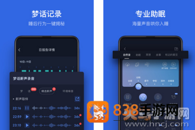 蜗牛睡眠app安卓版