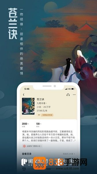 QQ阅读小说免费版下载安装