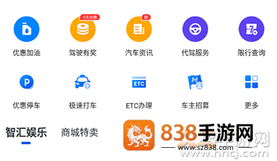 亚美科技车智汇app下载蓝色版