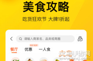 美团团节社app官方版