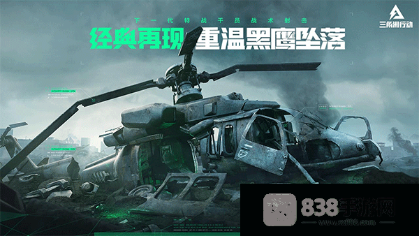 三角洲行动国际版(三角洲行動)