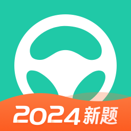 元贝驾考2026年<font color=red>最新版下载</font>