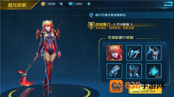女神星球九游版