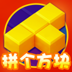 拼个方块赚钱游戏