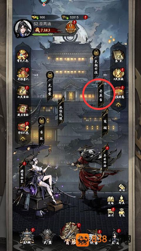 仗剑封魔官方下载