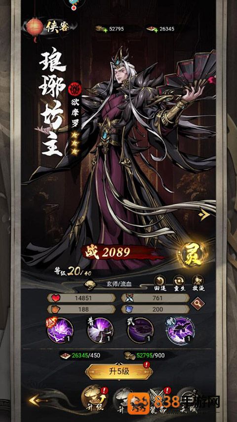 仗剑封魔官方下载