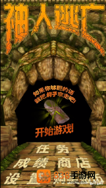 焖子逃亡-神人逃亡下载