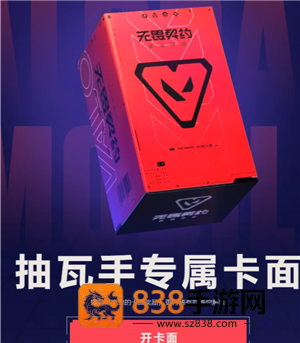 无畏契约手游什么时候上线 无畏契约手游怎么获得测试资格