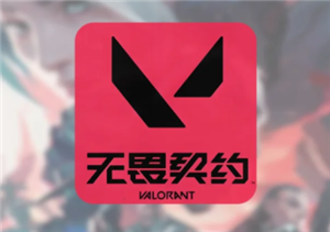 无畏契约手游什么时候上线 无畏契约手游怎么获得测试资格【全攻略】