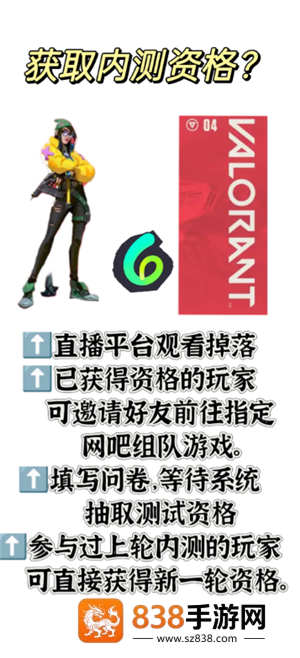 无畏契约手游什么时候上线 无畏契约手游怎么获得测试资格