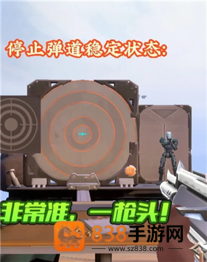 无畏契约新手攻略 无畏契约准星推荐