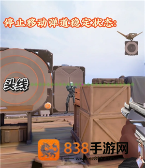无畏契约新手攻略 无畏契约准星推荐