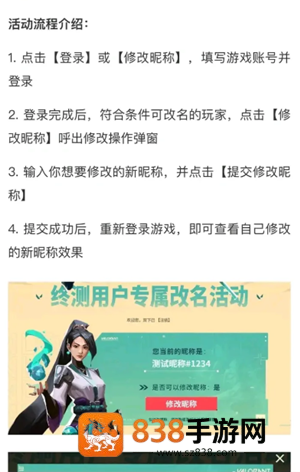 无畏契约新手攻略 无畏契约准星推荐