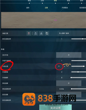 无畏契约新手攻略 无畏契约准星推荐