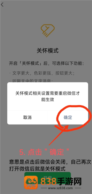 微信关怀模式怎么打开
