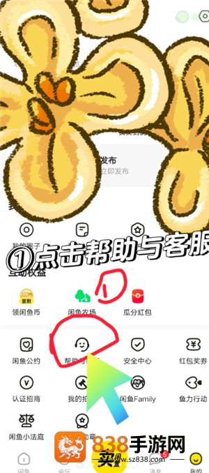 闲鱼被永久限制使用怎么办 闲鱼被永久限制使用怎么找人工客服