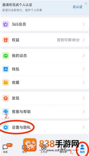 钉钉ai怎么关闭 钉钉ai关闭步骤