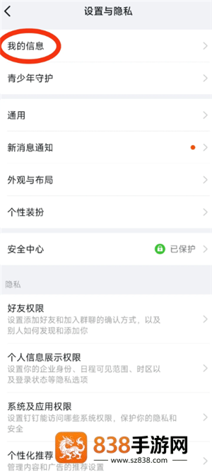 钉钉ai怎么关闭 钉钉ai关闭步骤