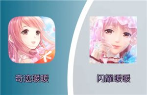 闪耀暖暖跟奇迹暖暖有什么区别 闪耀暖暖跟奇迹暖暖关系【分享】