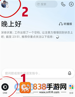 钉钉ai怎么关闭 钉钉ai关闭步骤