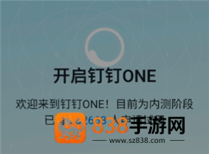 钉钉ai怎么关闭 钉钉ai关闭步骤