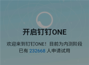 钉钉ai怎么关闭 钉钉ai关闭步骤【养成方法】