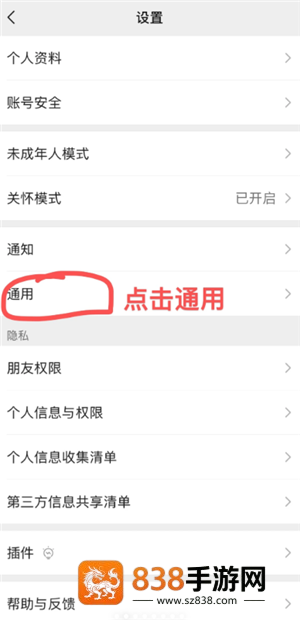 微信自动翻译怎么开 微信自动翻译怎么开启步骤