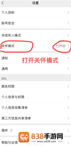 微信自动翻译怎么开 微信自动翻译怎么开启步骤