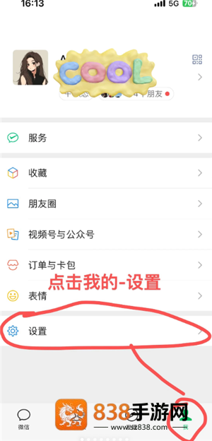 微信自动翻译怎么开 微信自动翻译怎么开启步骤