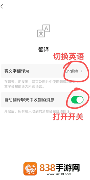微信自动翻译怎么开 微信自动翻译怎么开启步骤