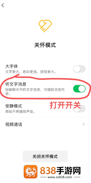 微信自动翻译怎么开 微信自动翻译怎么开启步骤