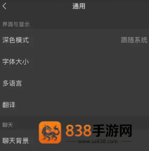 微信自动翻译怎么开 微信自动翻译怎么开启步骤