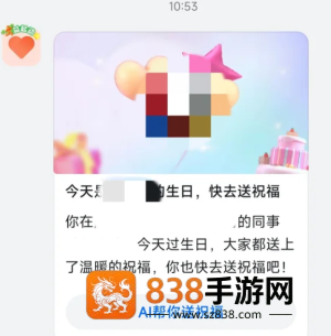 钉钉生日通知怎么关闭自己的 钉钉生日通知关闭步骤
