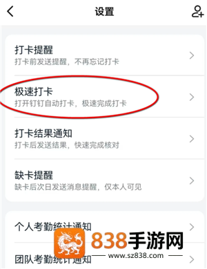 钉钉生日通知怎么关闭自己的 钉钉生日通知关闭步骤