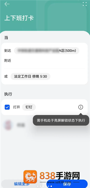 钉钉生日通知怎么关闭自己的 钉钉生日通知关闭步骤